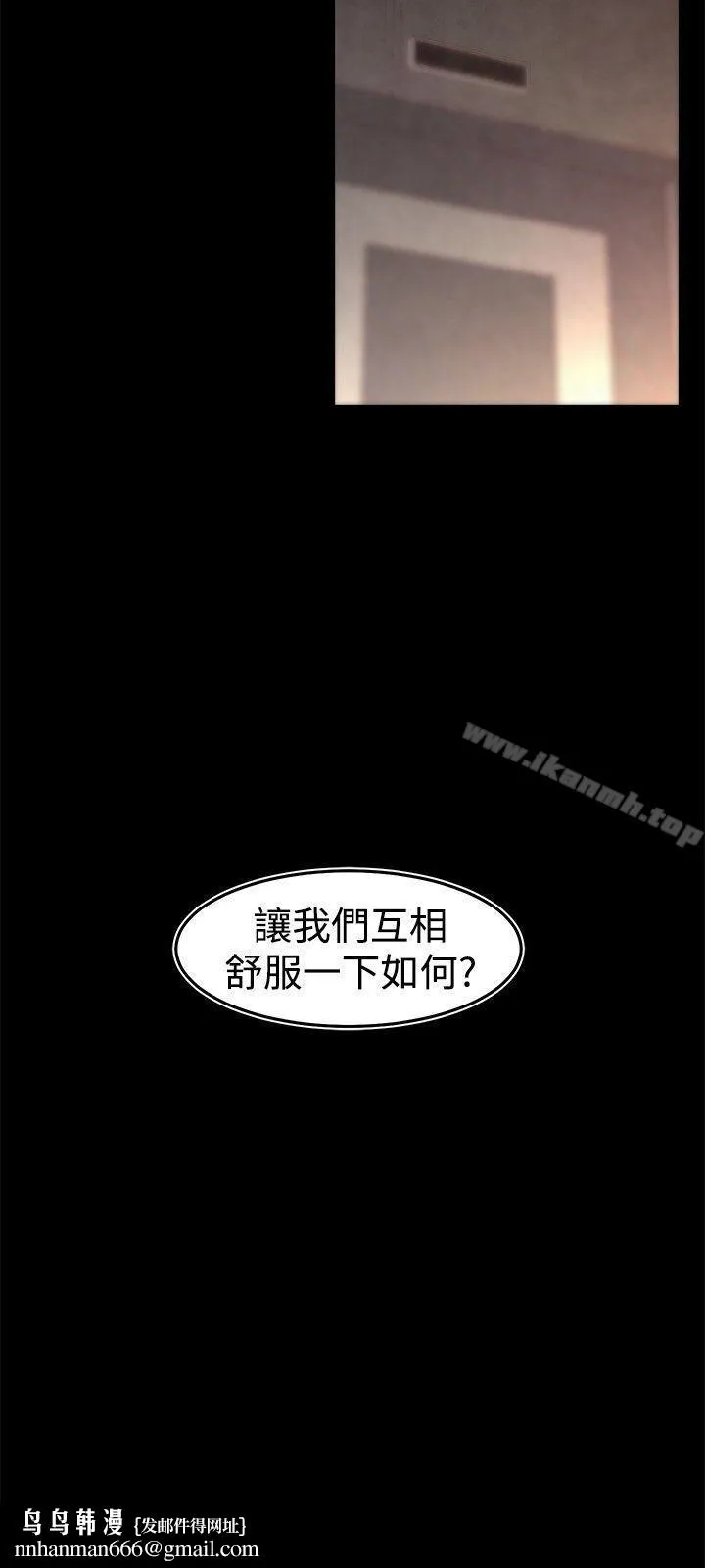 啪啪啪调教所 - 第12话 - page 22