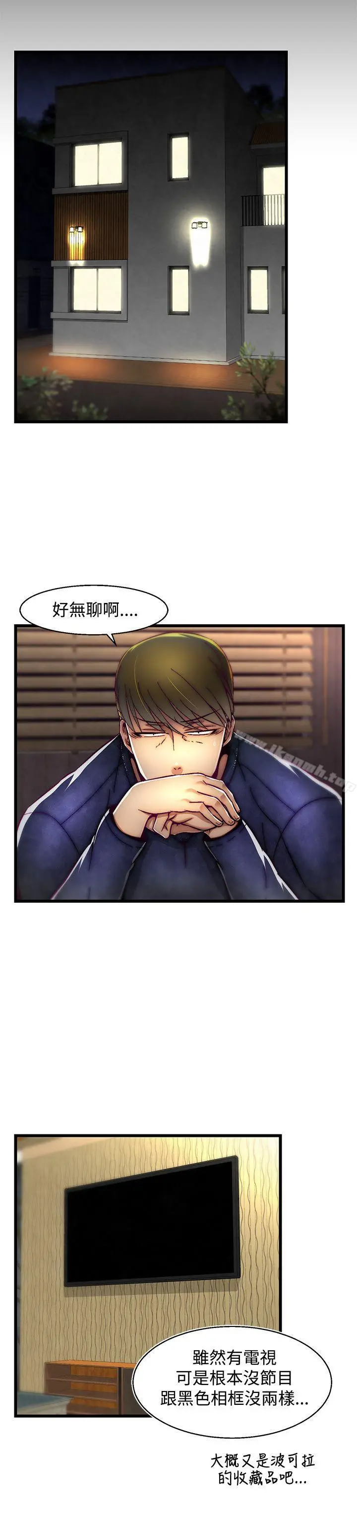啪啪啪调教所 - 第10话(第2季) - page 2