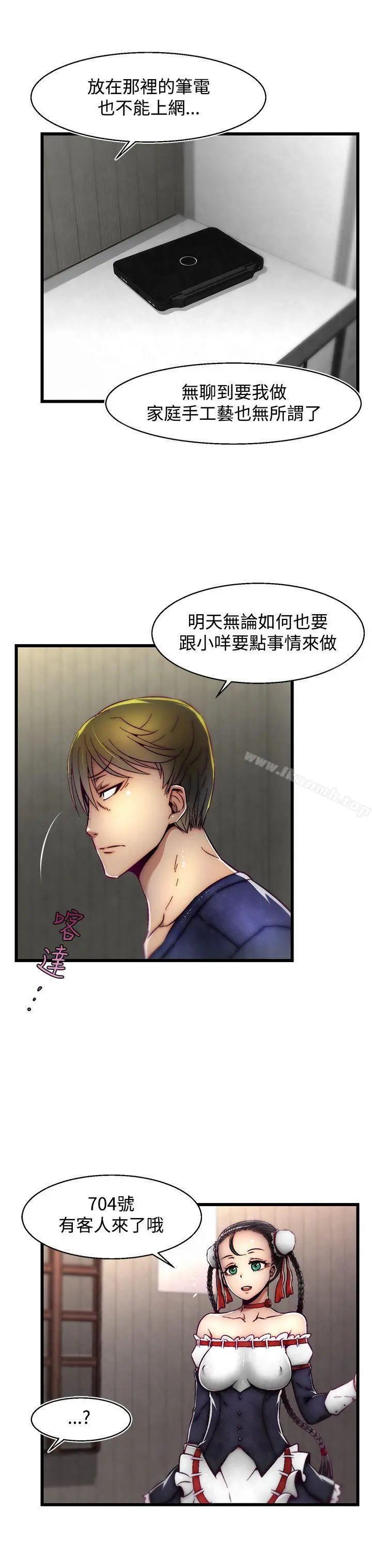 啪啪啪调教所 - 第10话(第2季) - page 3