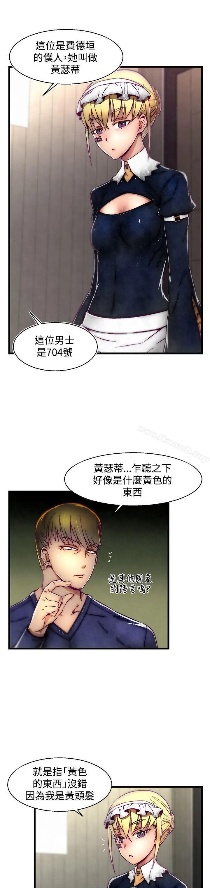 啪啪啪调教所 - 第10话(第2季) - page 4