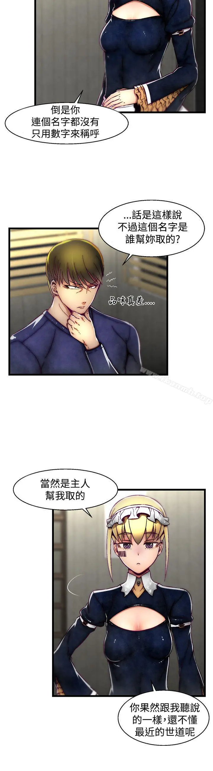 啪啪啪调教所 - 第10话(第2季) - page 5