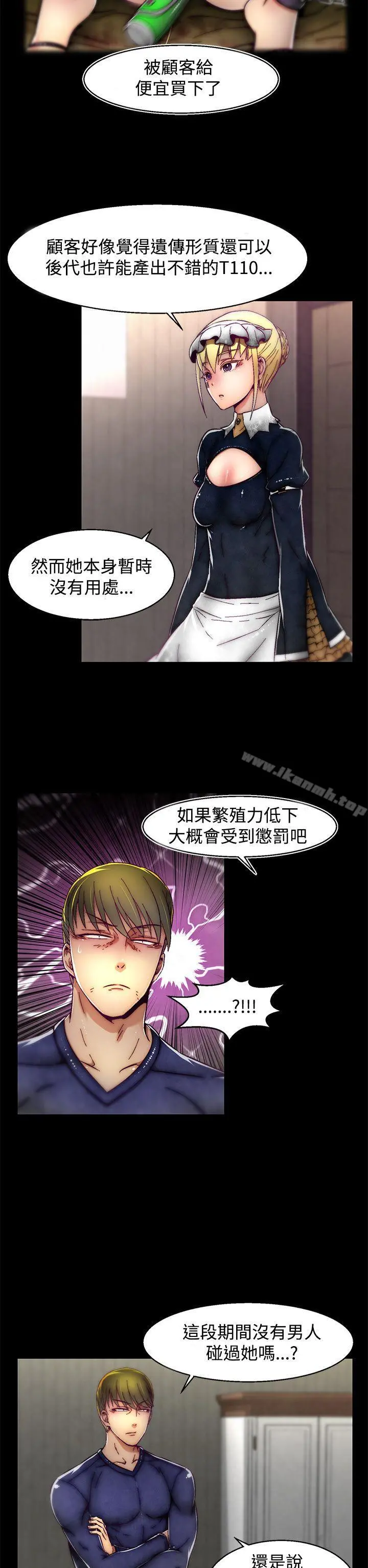 啪啪啪调教所 - 第10话(第2季) - page 12