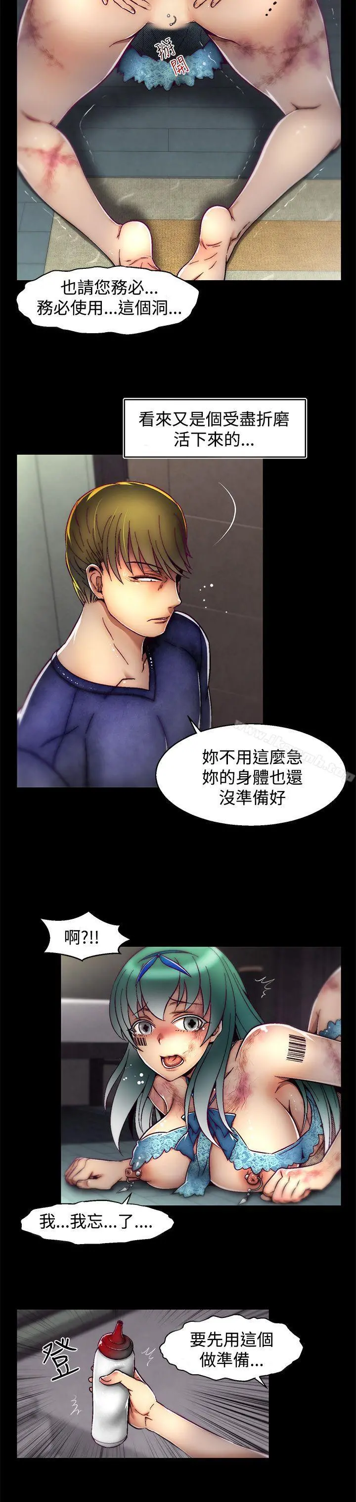 啪啪啪调教所 - 第10话(第2季) - page 19
