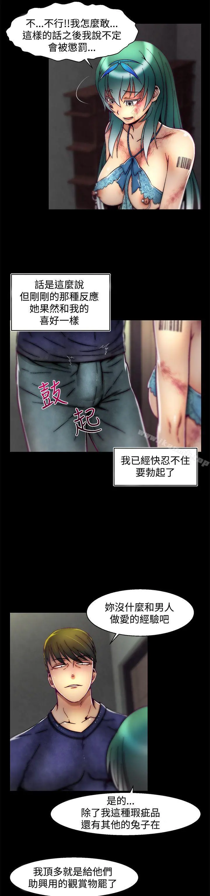 啪啪啪调教所 - 第10话(第2季) - page 22