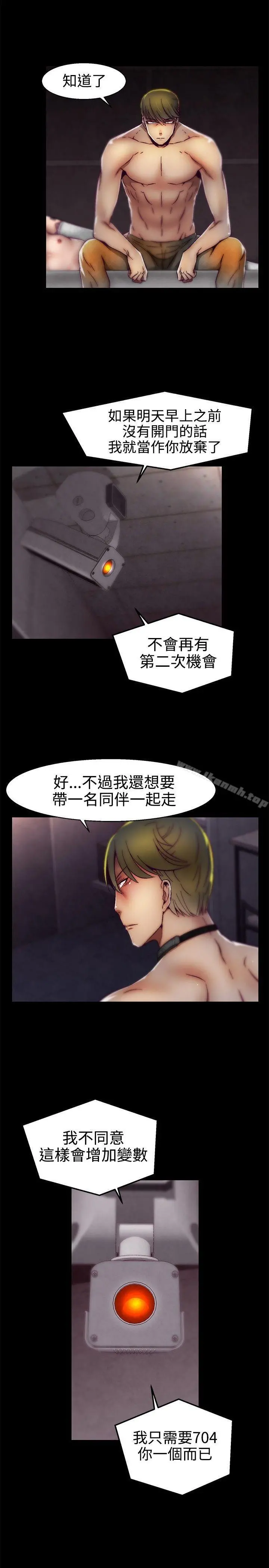 啪啪啪调教所 - 第1季最终话 - page 3