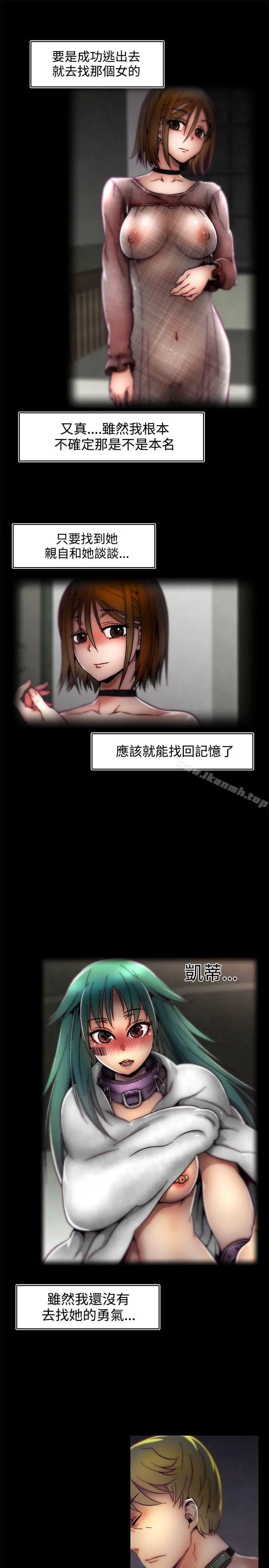啪啪啪调教所 - 第1季最终话 - page 5