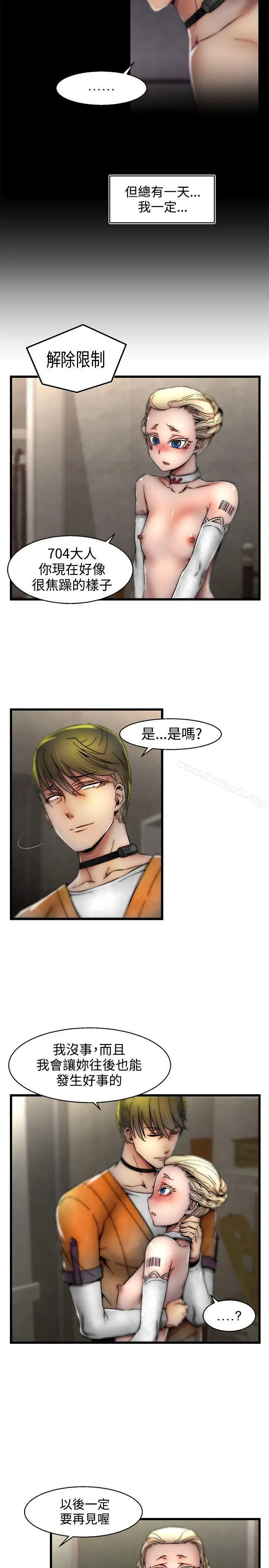 啪啪啪调教所 - 第1季最终话 - page 6