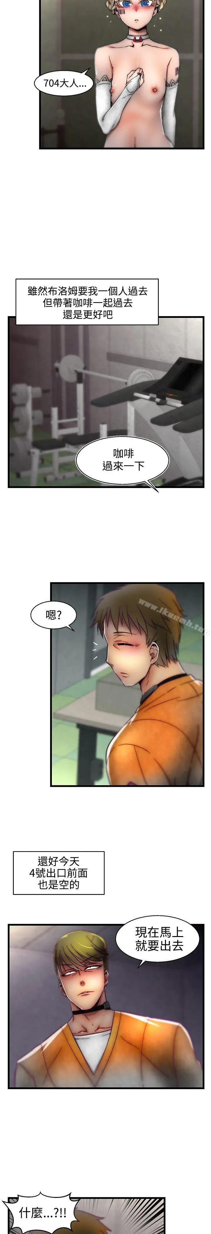 啪啪啪调教所 - 第1季最终话 - page 7