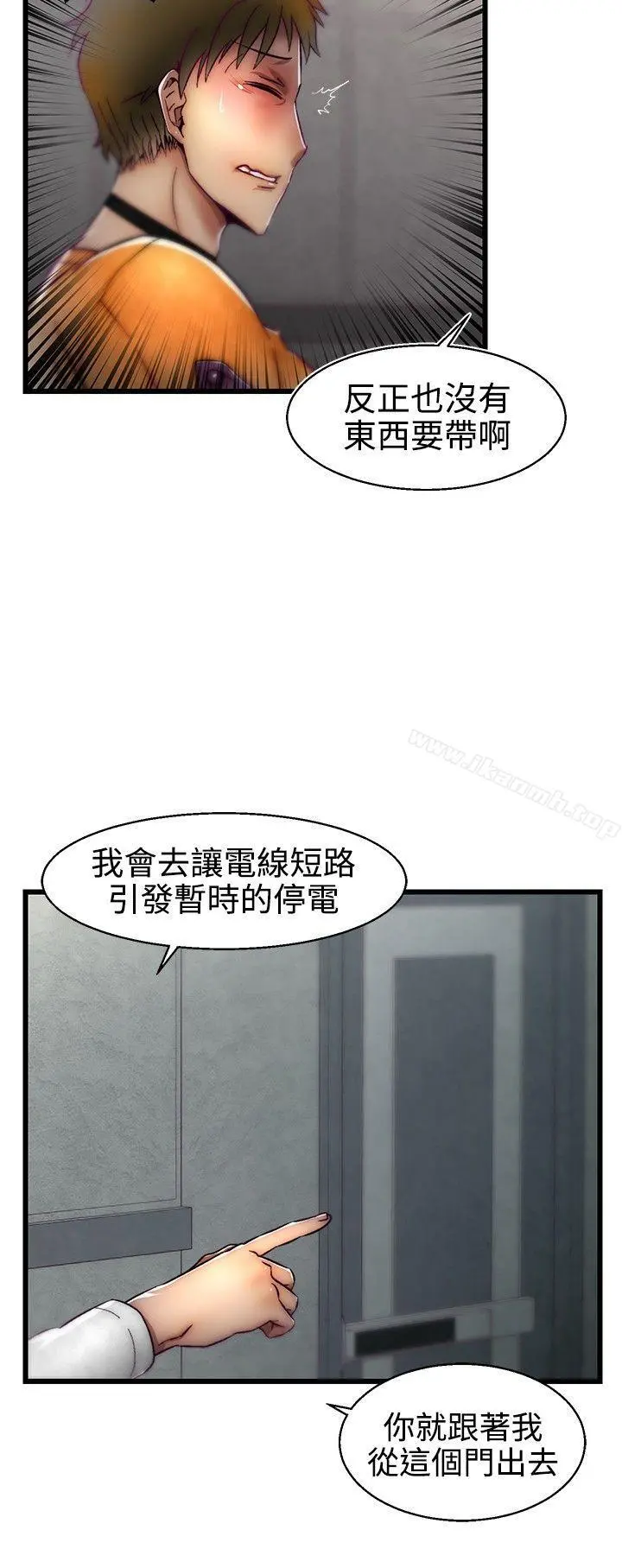 啪啪啪调教所 - 第1季最终话 - page 8