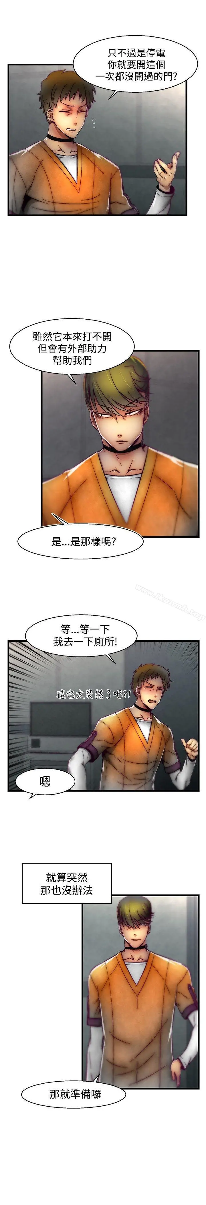 啪啪啪调教所 - 第1季最终话 - page 9