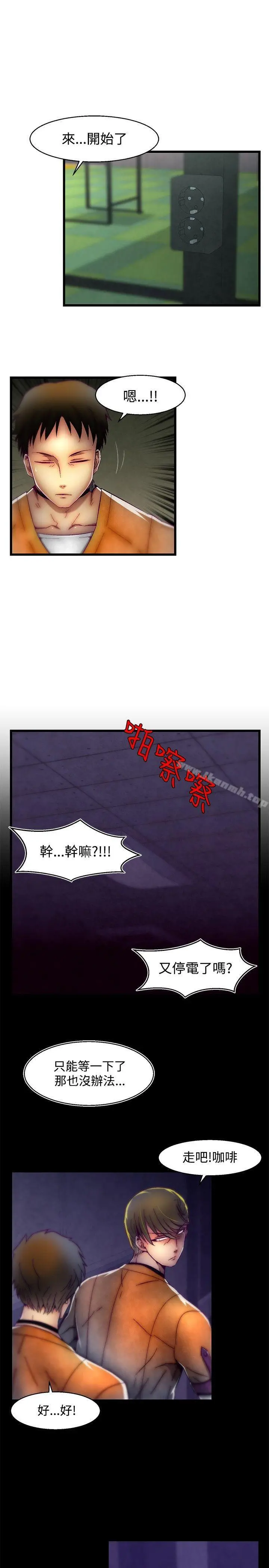 啪啪啪调教所 - 第1季最终话 - page 10