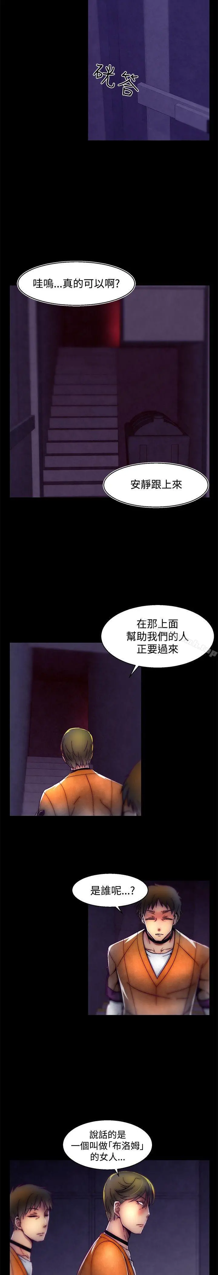 啪啪啪调教所 - 第1季最终话 - page 11