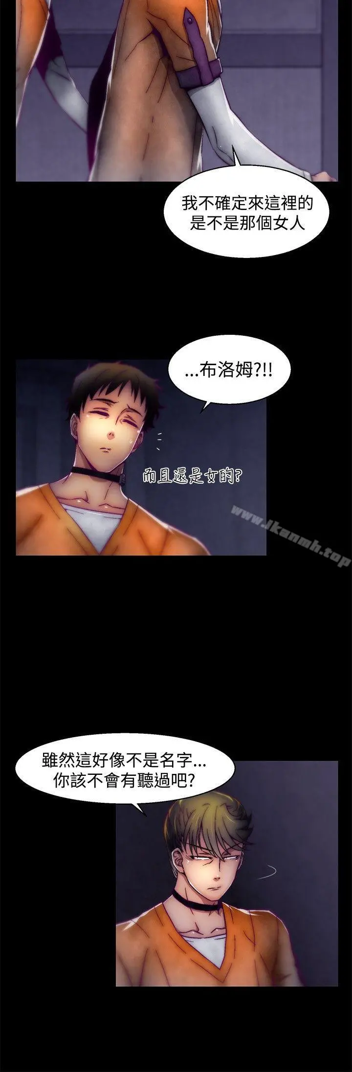 啪啪啪调教所 - 第1季最终话 - page 12