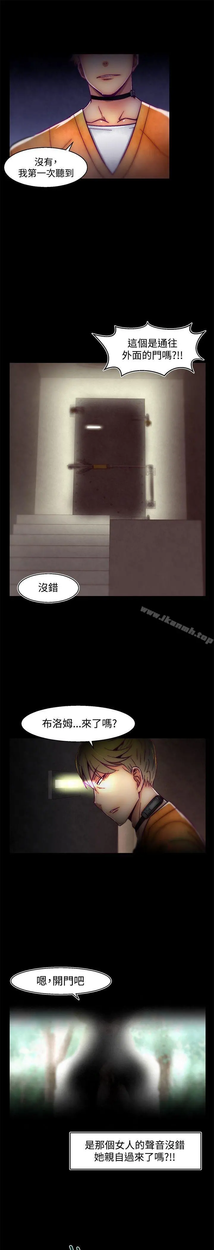 啪啪啪调教所 - 第1季最终话 - page 13