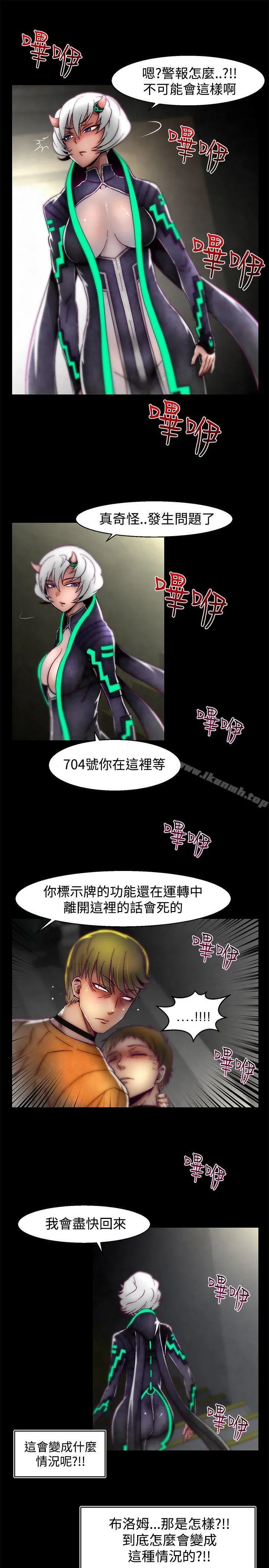 啪啪啪调教所 - 第1季最终话 - page 17