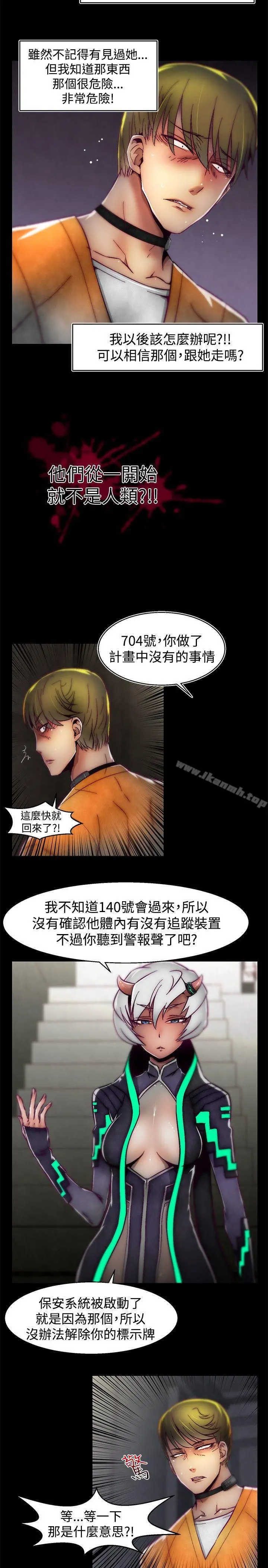 啪啪啪调教所 - 第1季最终话 - page 18