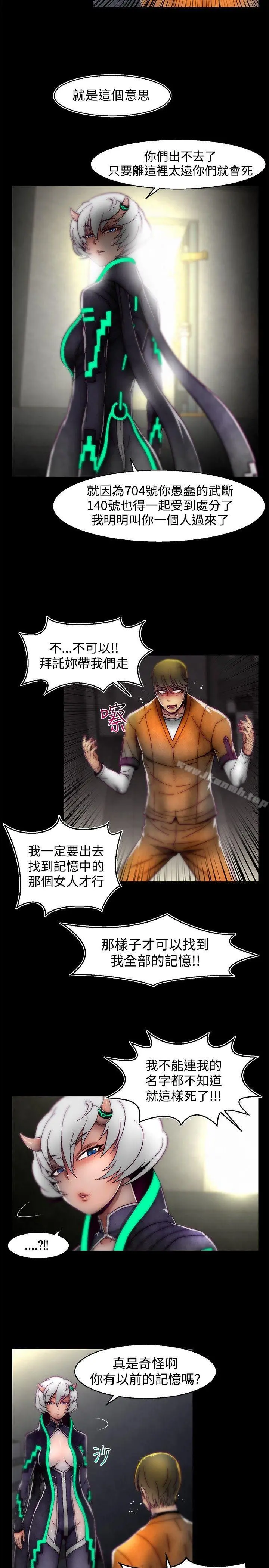 啪啪啪调教所 - 第1季最终话 - page 19