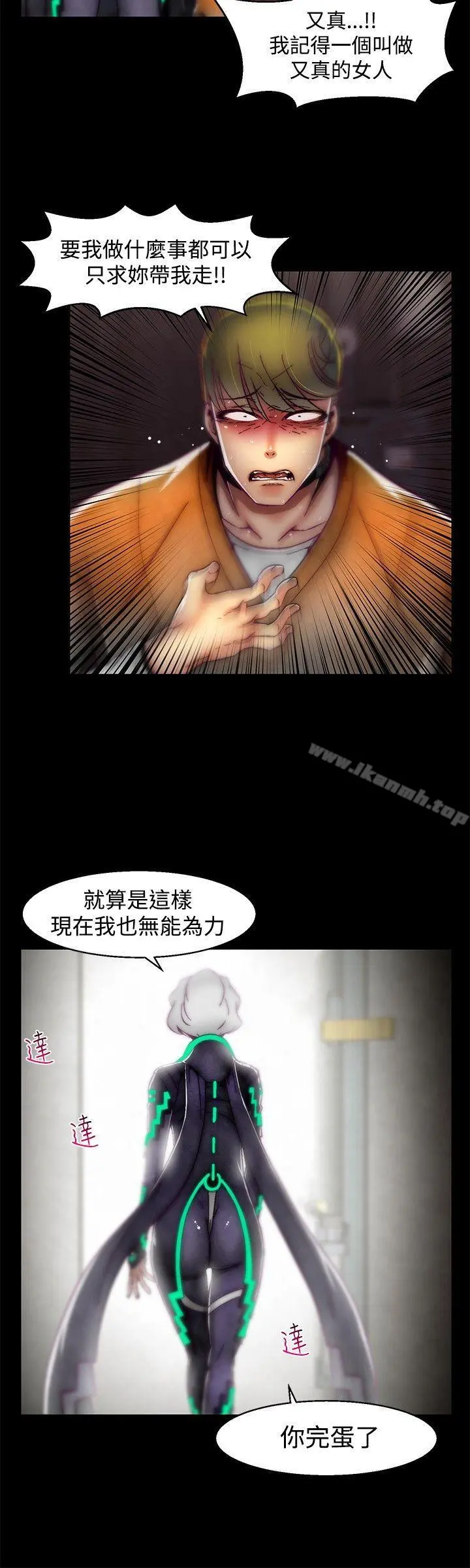 啪啪啪调教所 - 第1季最终话 - page 20