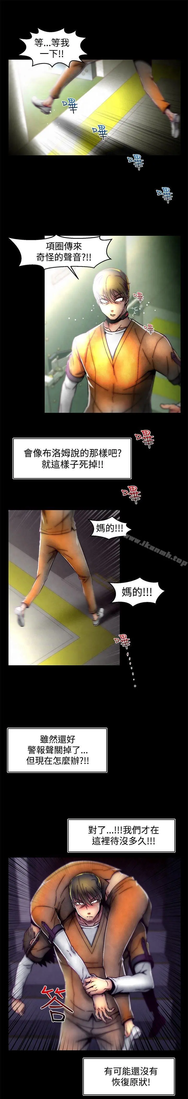 啪啪啪调教所 - 第1季最终话 - page 21