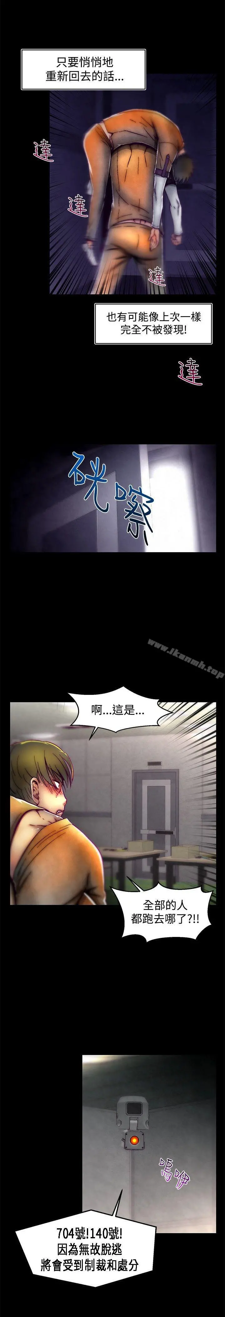 啪啪啪调教所 - 第1季最终话 - page 22