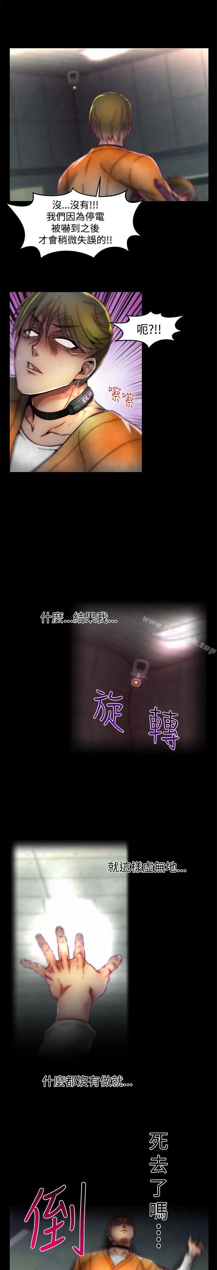 啪啪啪调教所 - 第1季最终话 - page 23