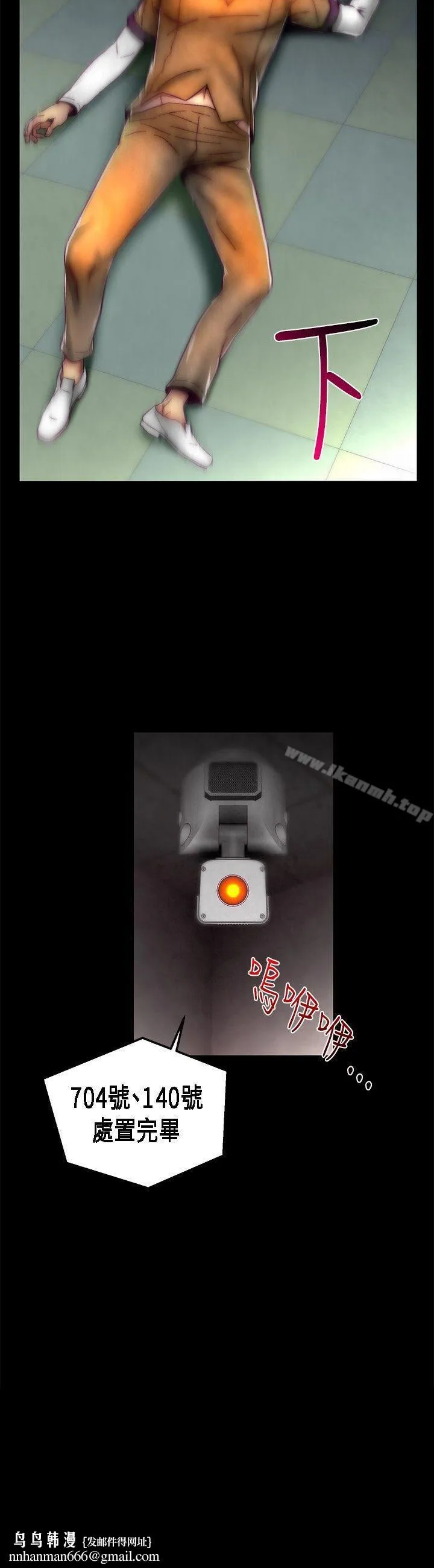 啪啪啪调教所 - 第1季最终话 - page 24