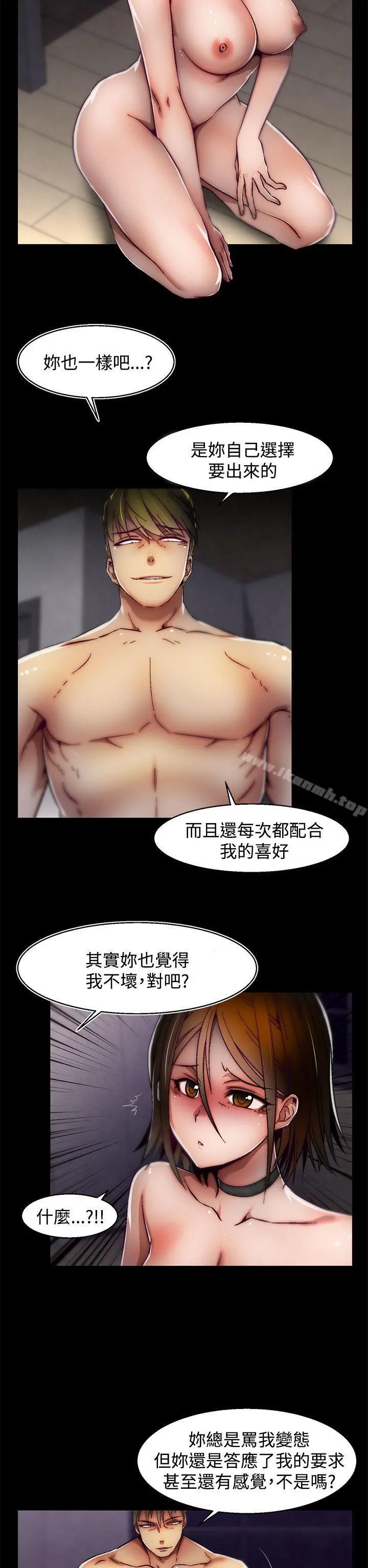 啪啪啪调教所 - 第23话(第2季) - page 2