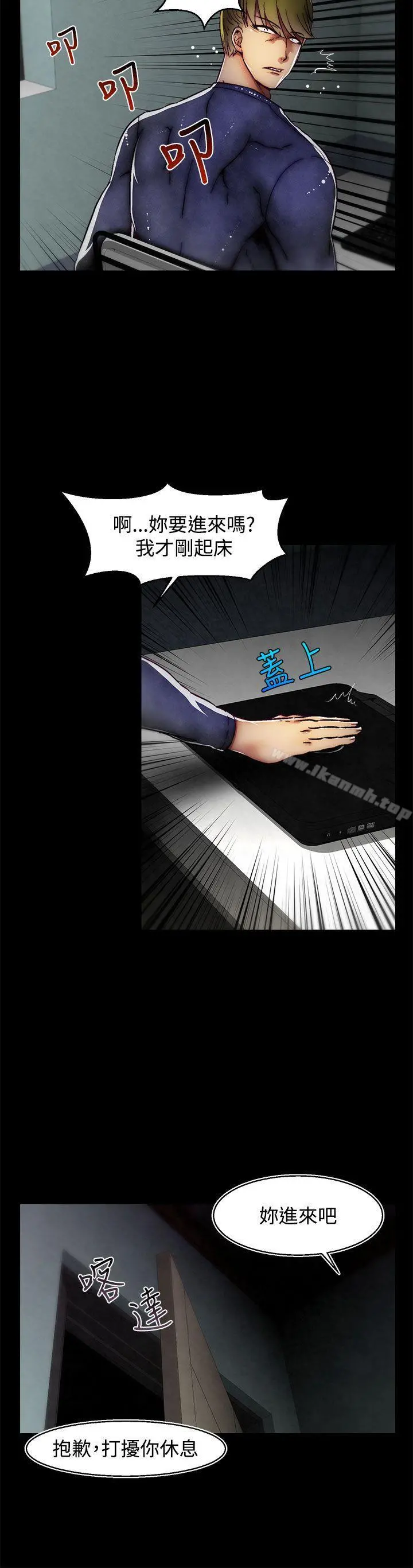 啪啪啪调教所 - 第23话(第2季) - page 5