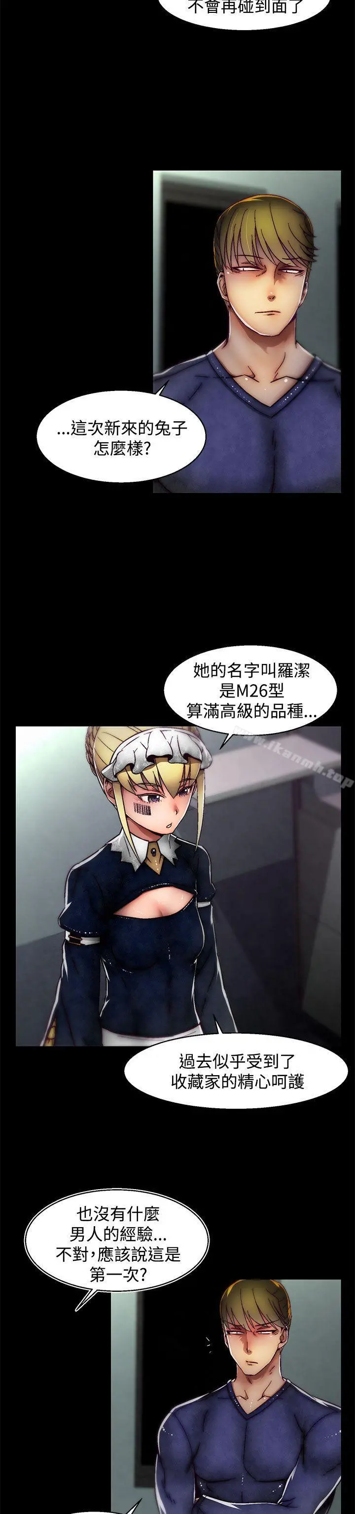 啪啪啪调教所 - 第23话(第2季) - page 7