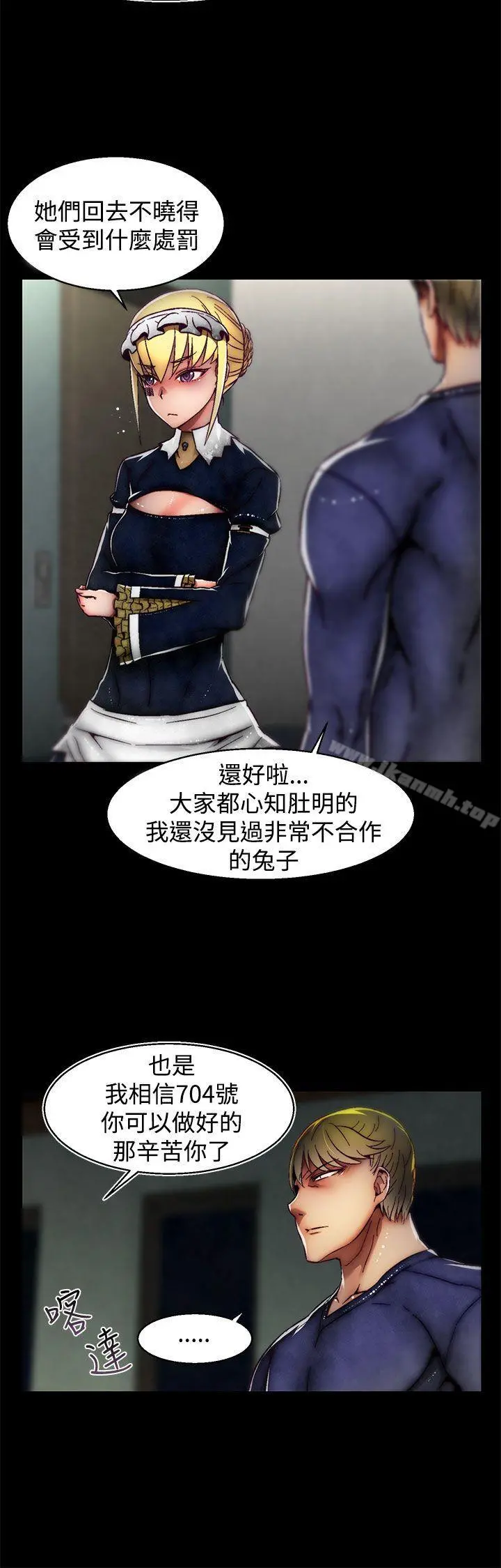 啪啪啪调教所 - 第23话(第2季) - page 10