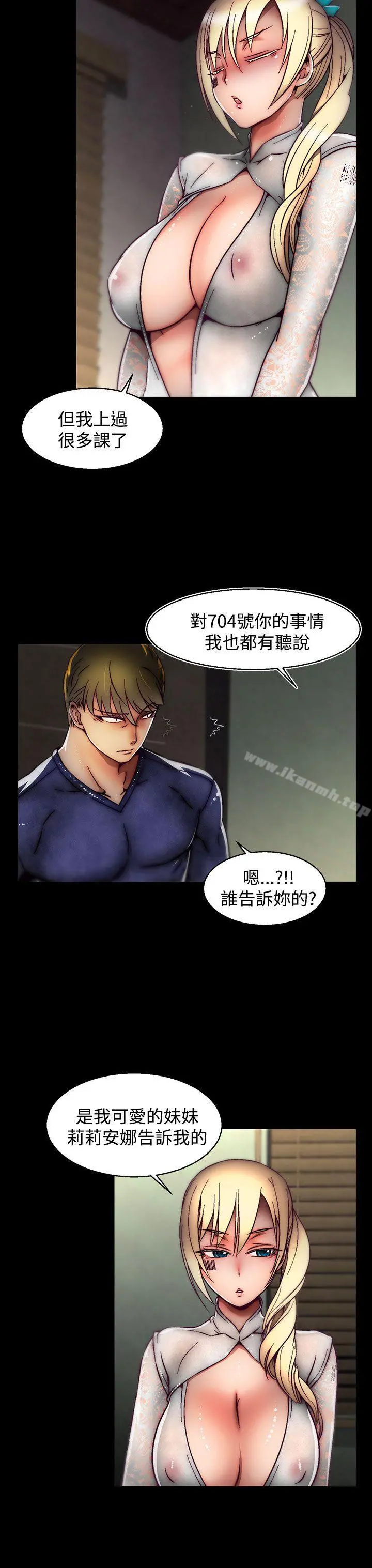 啪啪啪调教所 - 第23话(第2季) - page 14