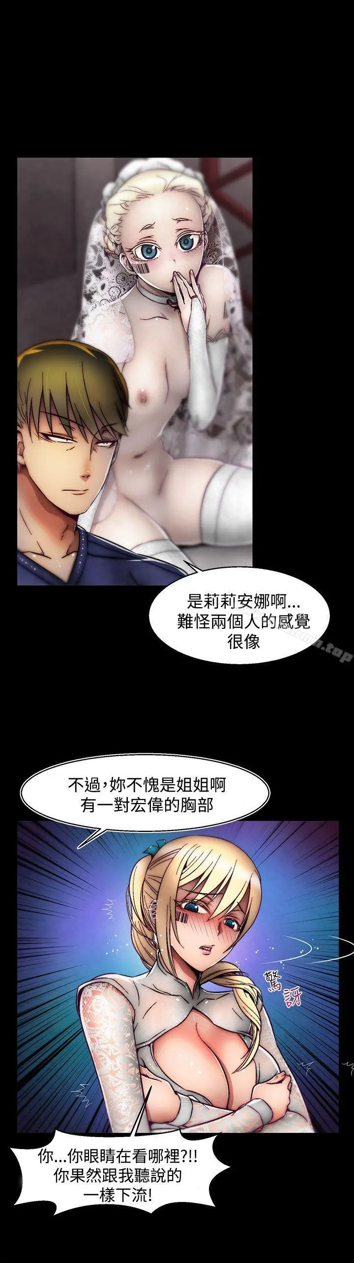 啪啪啪调教所 - 第23话(第2季) - page 15