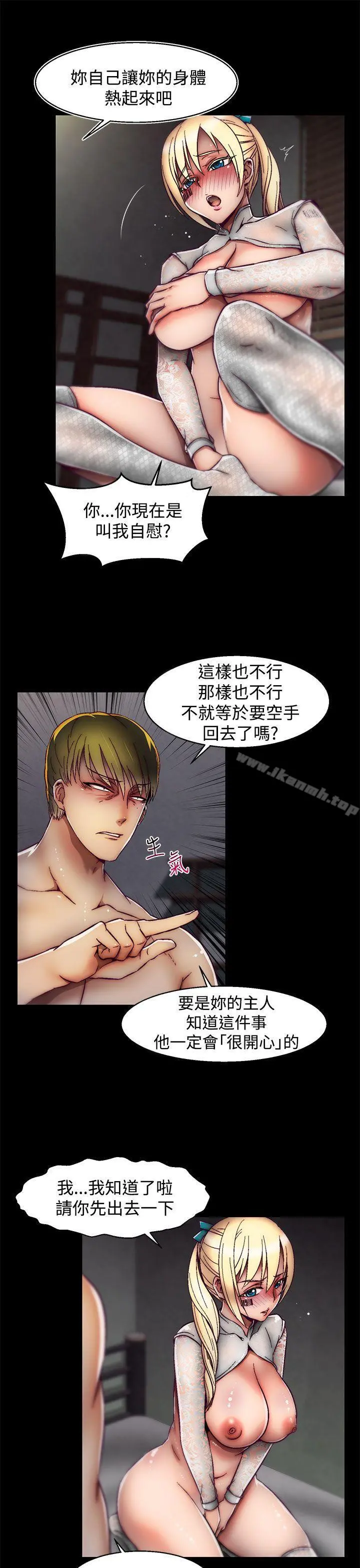 啪啪啪调教所 - 第23话(第2季) - page 21