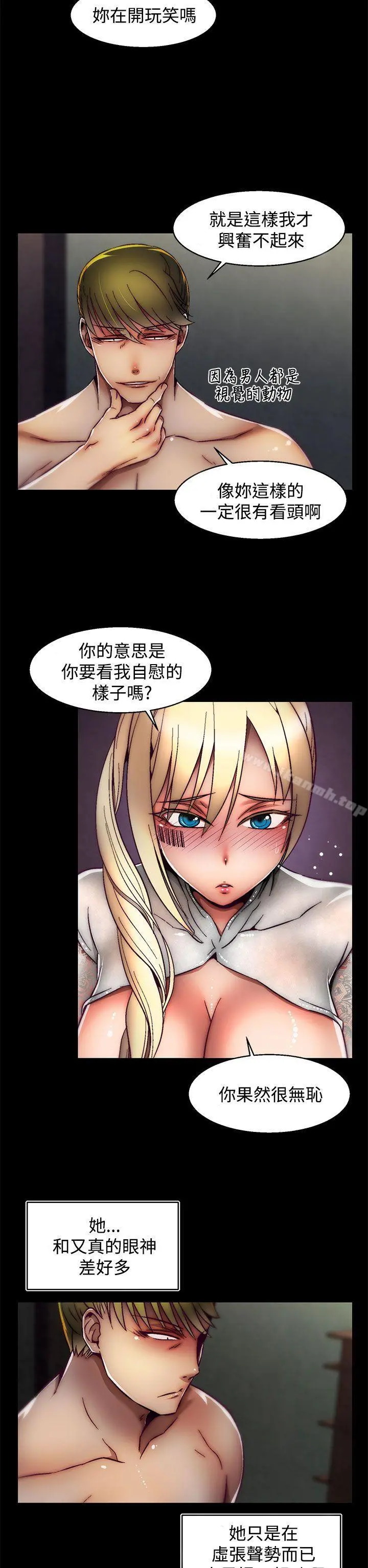 啪啪啪调教所 - 第23话(第2季) - page 22