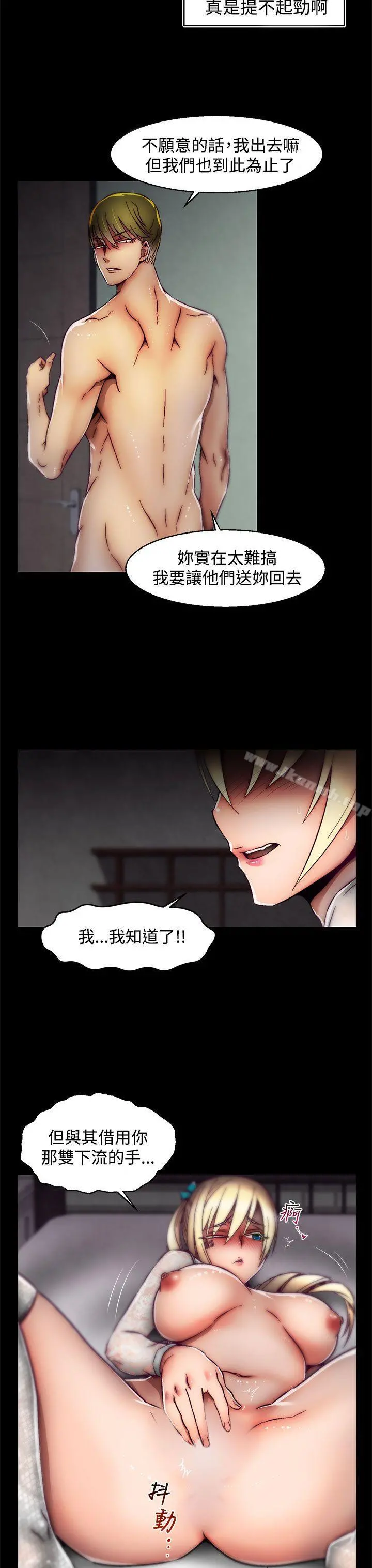 啪啪啪调教所 - 第23话(第2季) - page 23