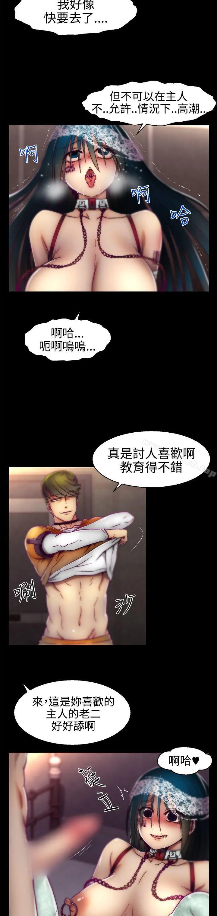 啪啪啪调教所 - 第15话 - page 4
