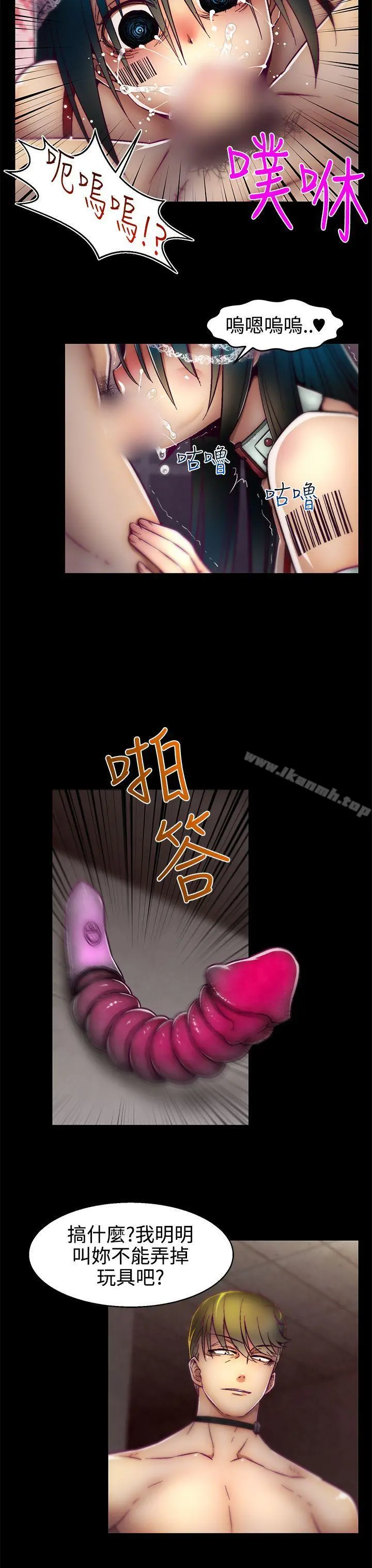 啪啪啪调教所 - 第15话 - page 9