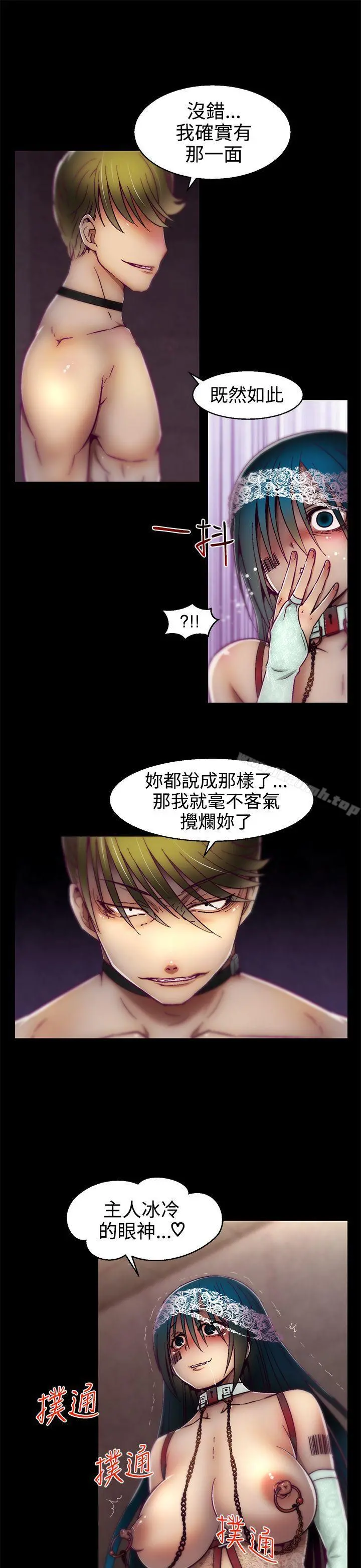 啪啪啪调教所 - 第15话 - page 16