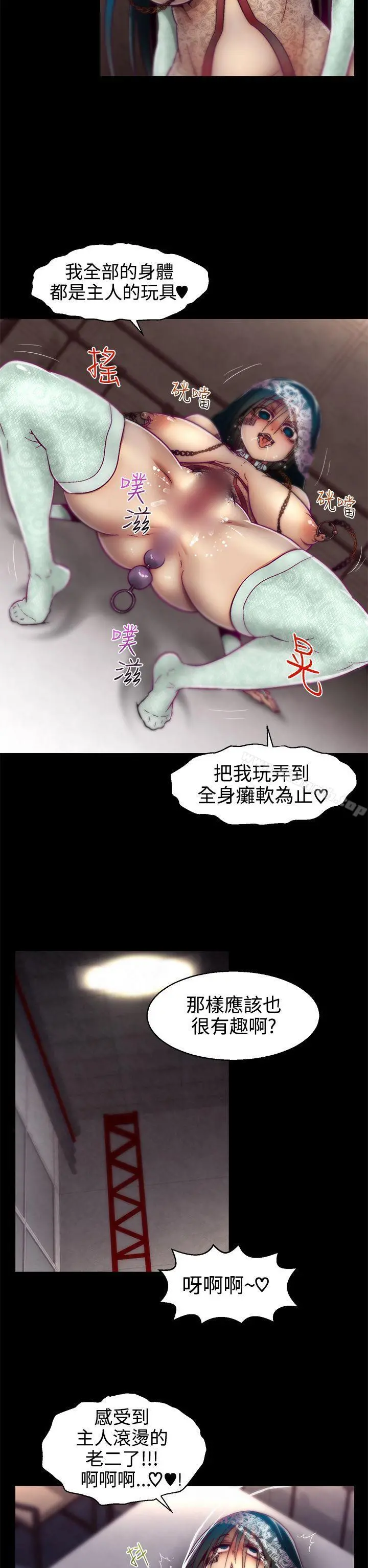 啪啪啪调教所 - 第15话 - page 17