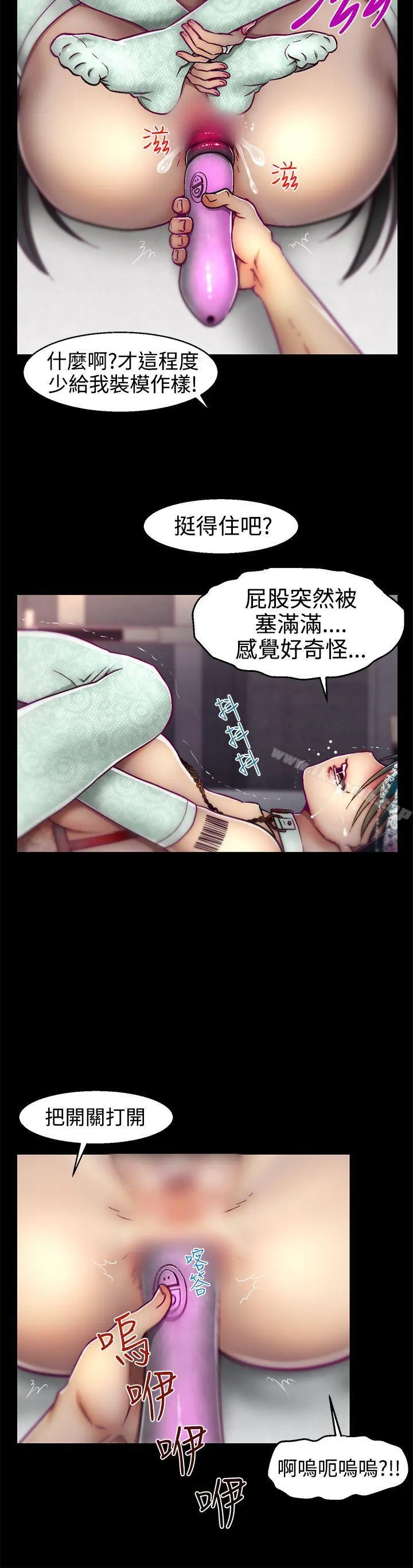 啪啪啪调教所 - 第15话 - page 20