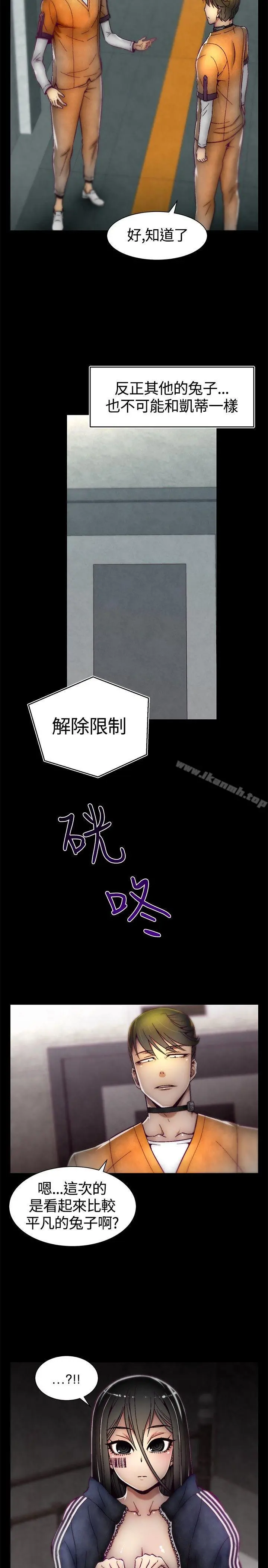 啪啪啪调教所 - 第11话 - page 2