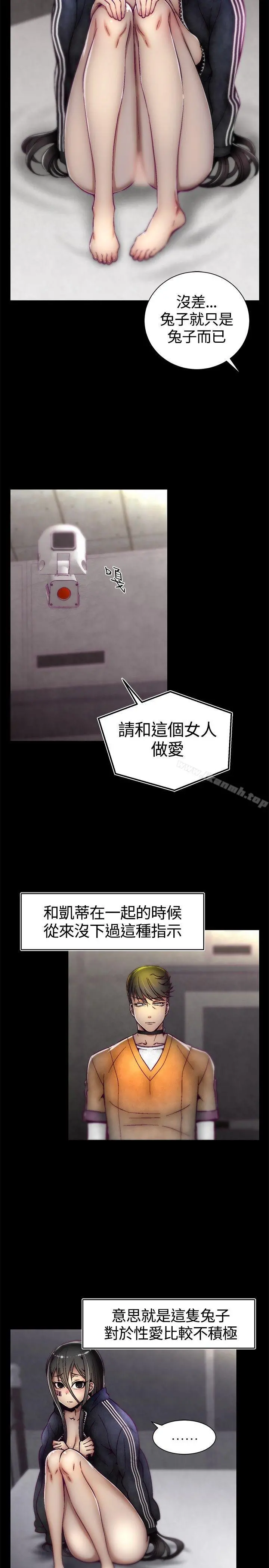 啪啪啪调教所 - 第11话 - page 3