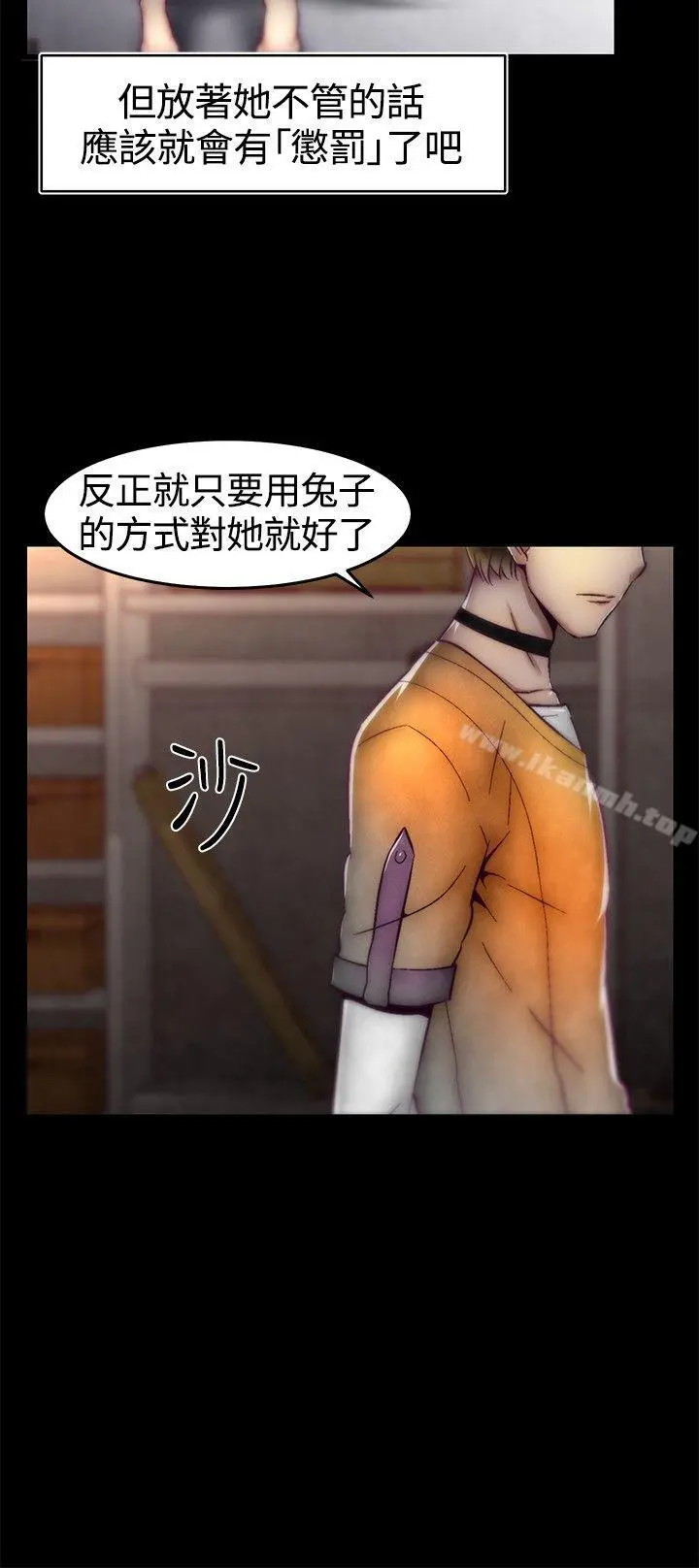 啪啪啪调教所 - 第11话 - page 4
