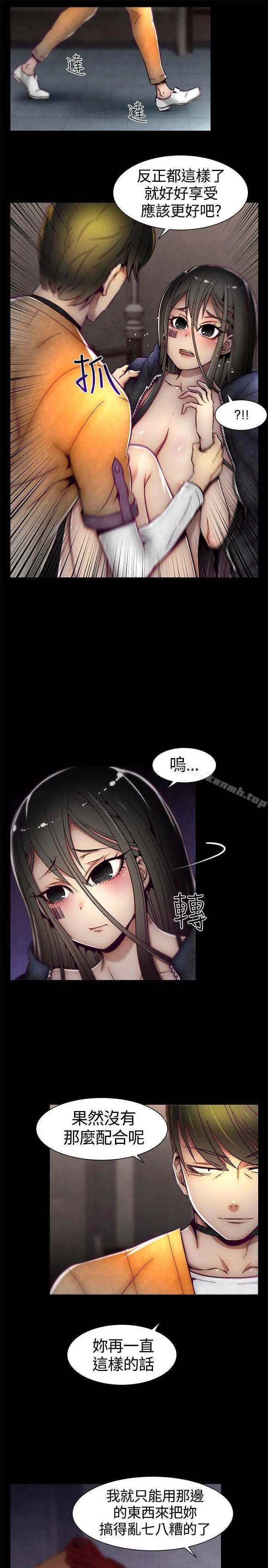 啪啪啪调教所 - 第11话 - page 5