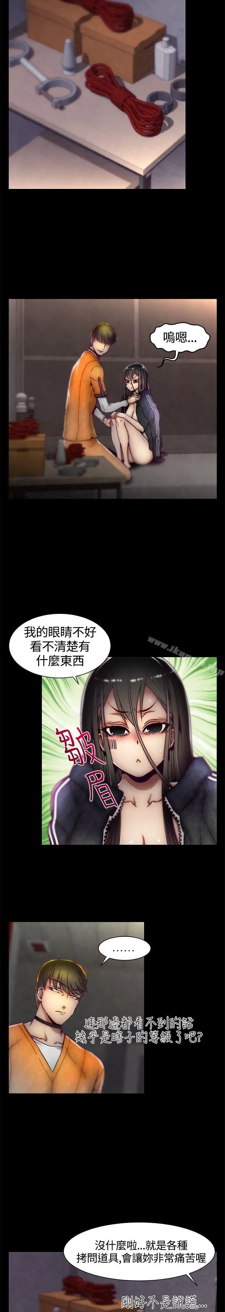 啪啪啪调教所 - 第11话 - page 6