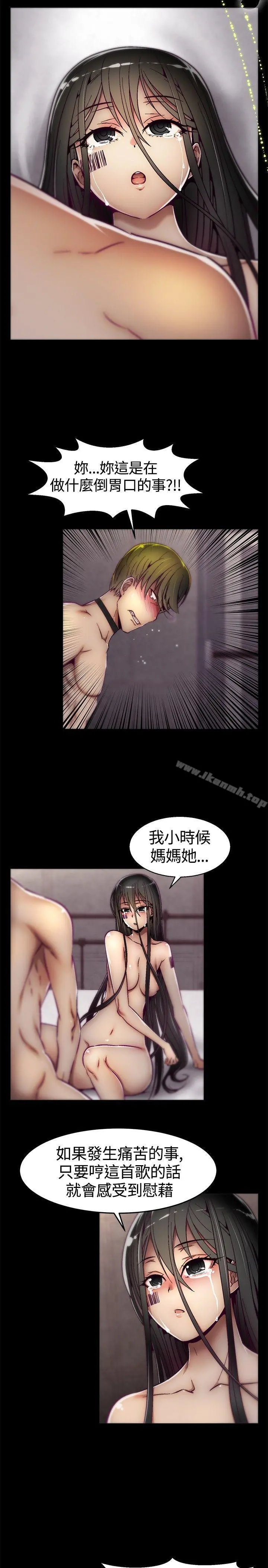 啪啪啪调教所 - 第11话 - page 19
