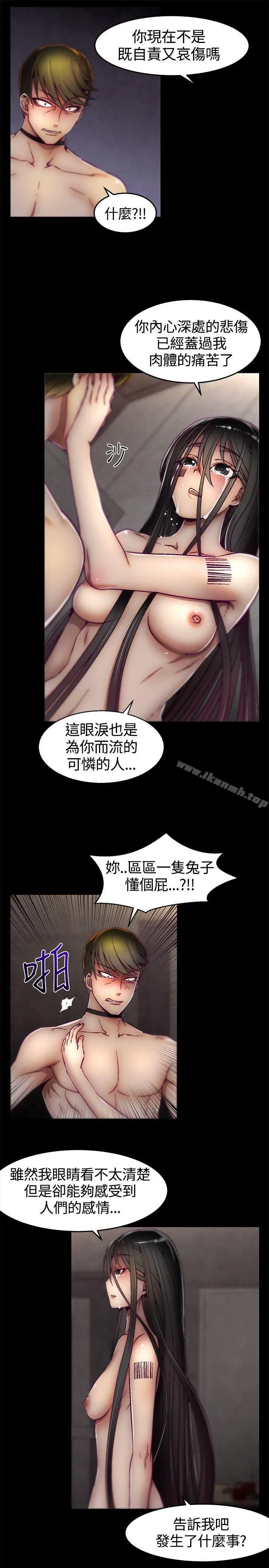 啪啪啪调教所 - 第11话 - page 21
