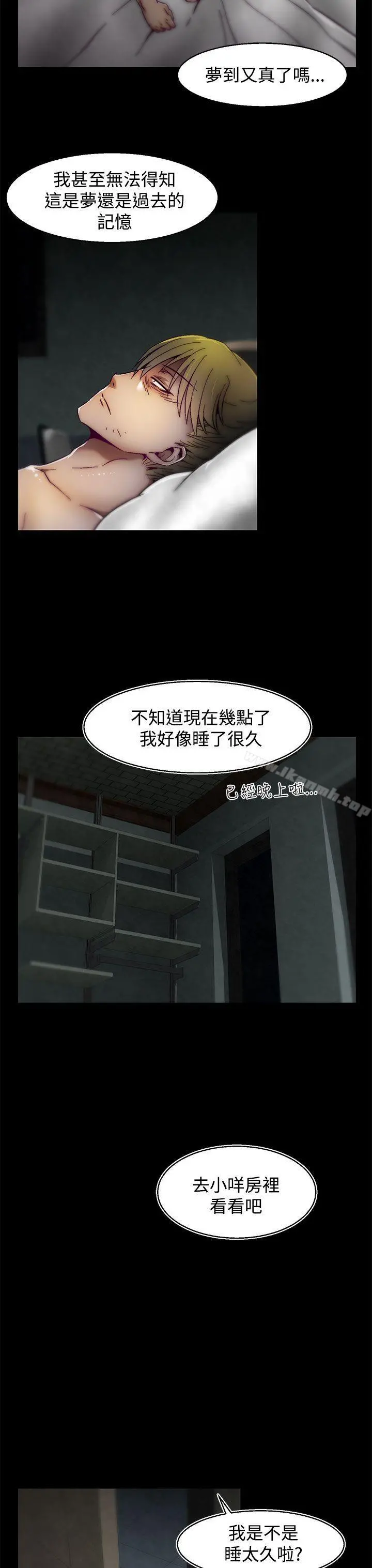啪啪啪调教所 - 第14话(第2季) - page 3