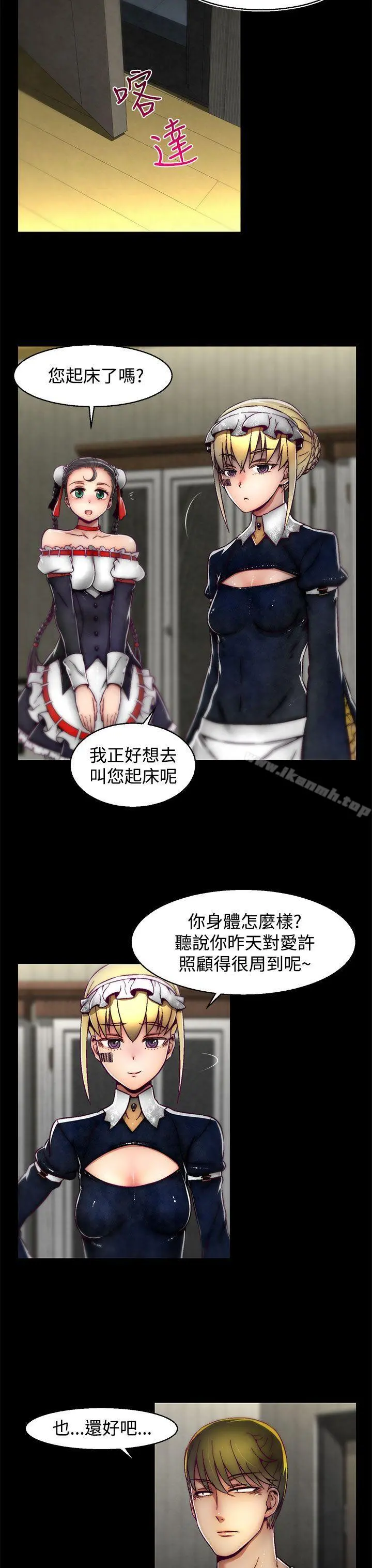 啪啪啪调教所 - 第14话(第2季) - page 4