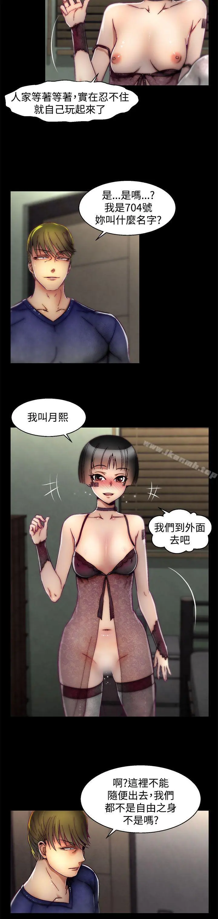 啪啪啪调教所 - 第14话(第2季) - page 8
